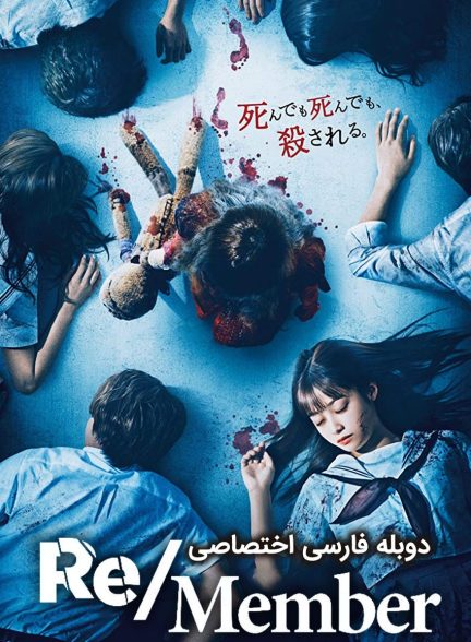 فیلم به یاد داشته باش-remember
