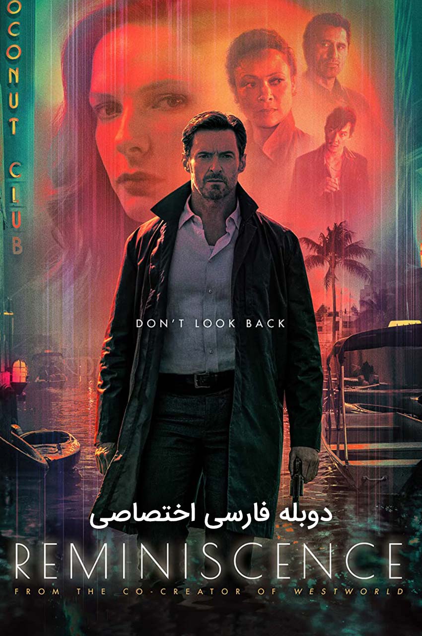 پوستر فیلم خاطره پرداز با ربکا فرگوسن و دانیل وو