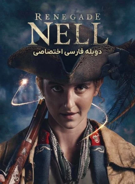 سریال نل یاغی-renegade nell