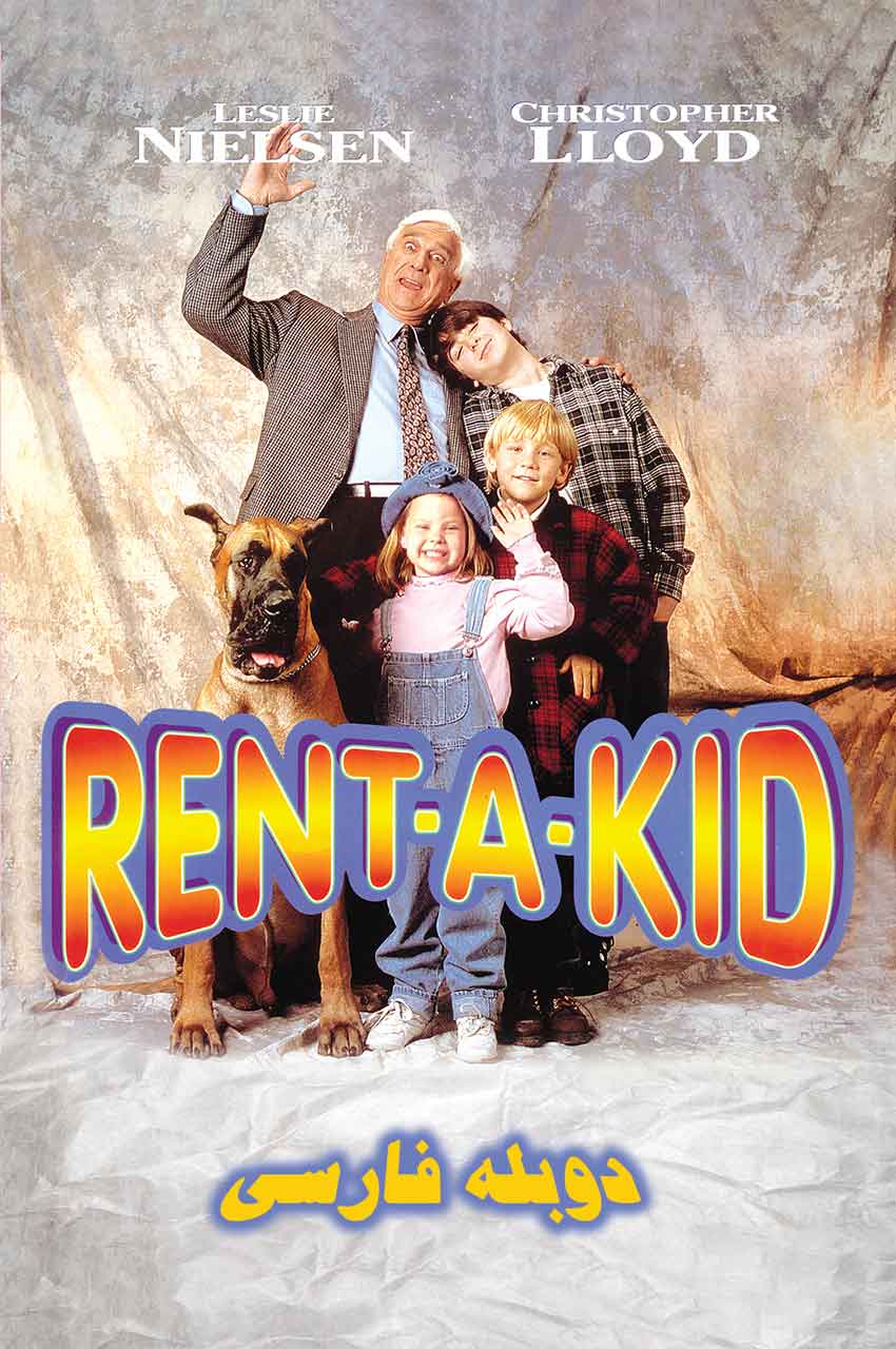 فیلم بچه اجاره‌ای-rent a kid
