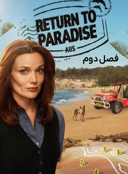 سریال بازگشت به بهشت-return to paradise