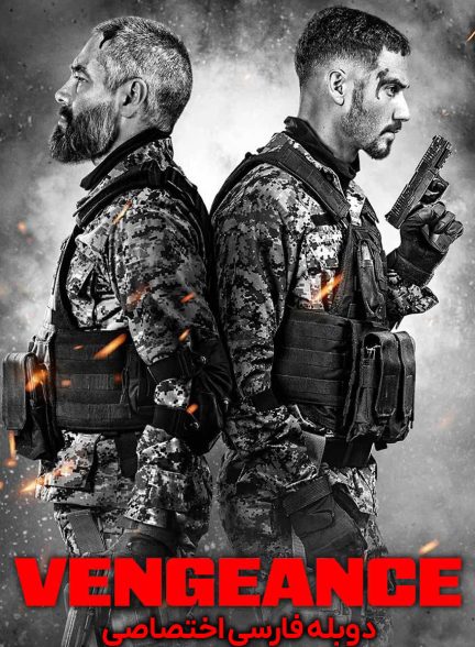 فیلم انتقام-revenge