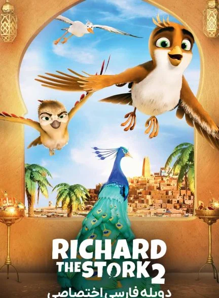 فیلم ریچارد لک‌لک و معمای جواهر بزرگ-richard the stork and the mystery of the great jewel
