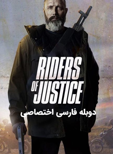 فیلم سواران عدالت-riders of justice