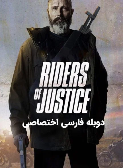 فیلم سواران عدالت-riders of justice