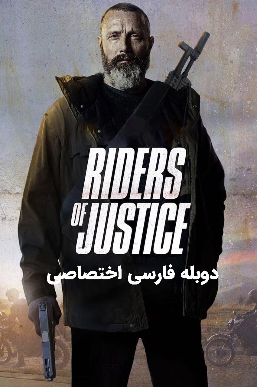 فیلم سواران عدالت-riders of justice