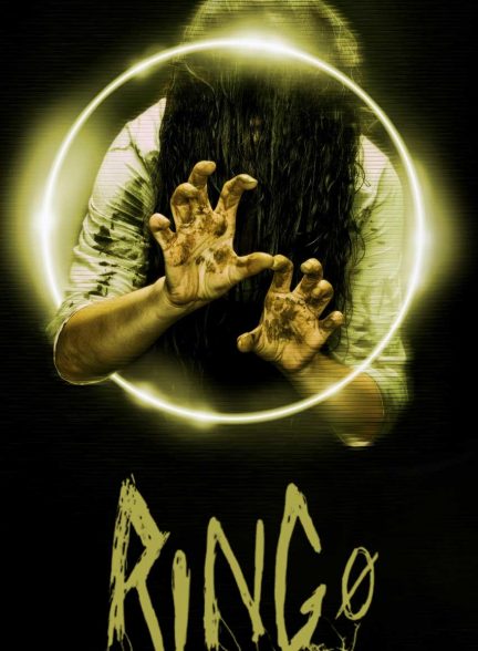 فیلم حلقه ۰: همزاد-ring 0: birthday