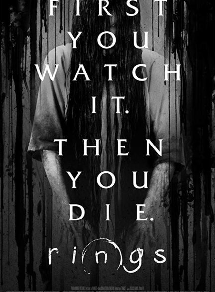 فیلم حلقه ها-rings