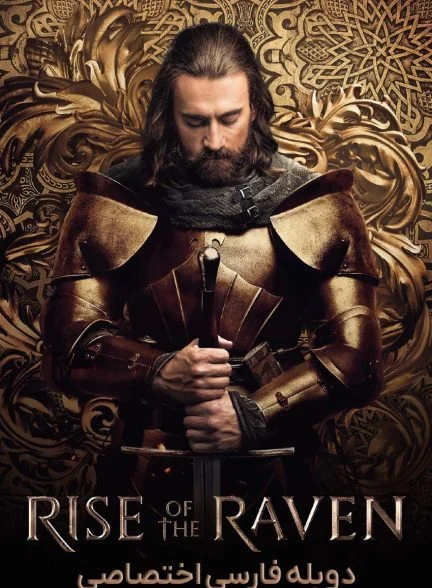 سریال خیزش قهرمان-rise of the raven