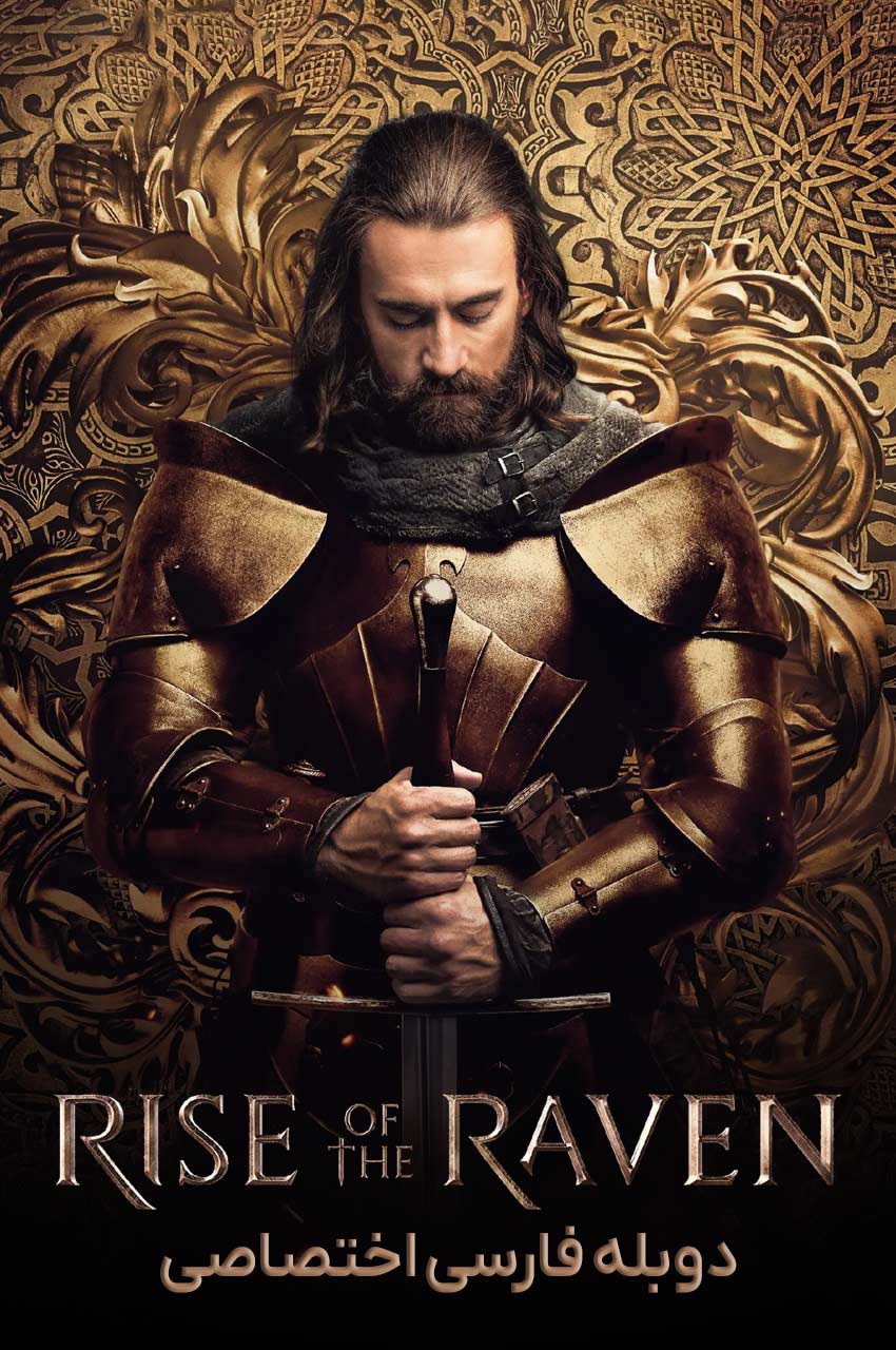 سریال خیزش قهرمان-rise of the raven