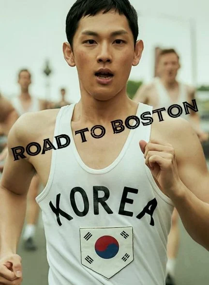 فیلم جاده‌ای به بوستون-road to boston