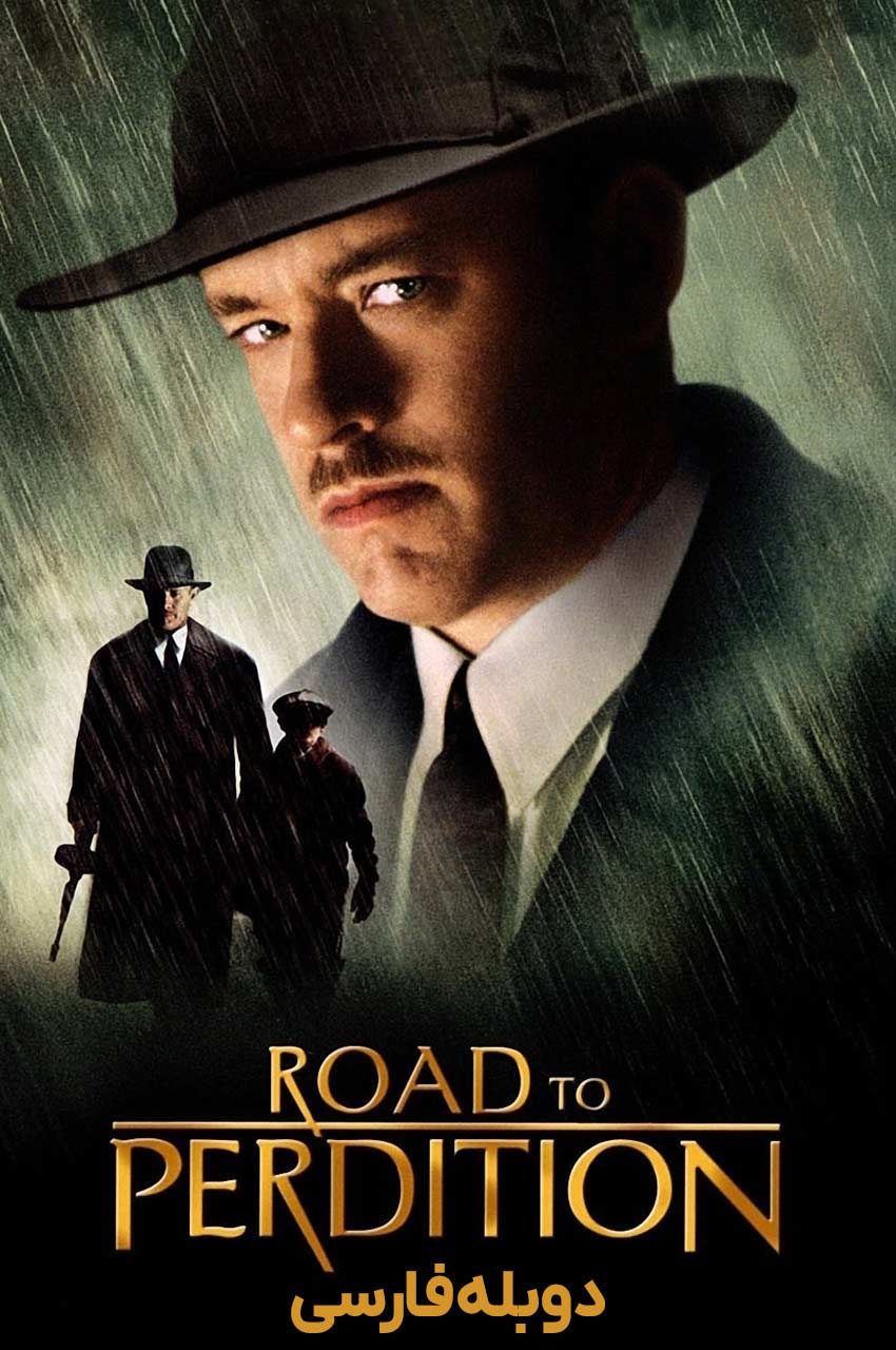 فیلم جاده‌ای به‌سوی تباهی-road to perdition