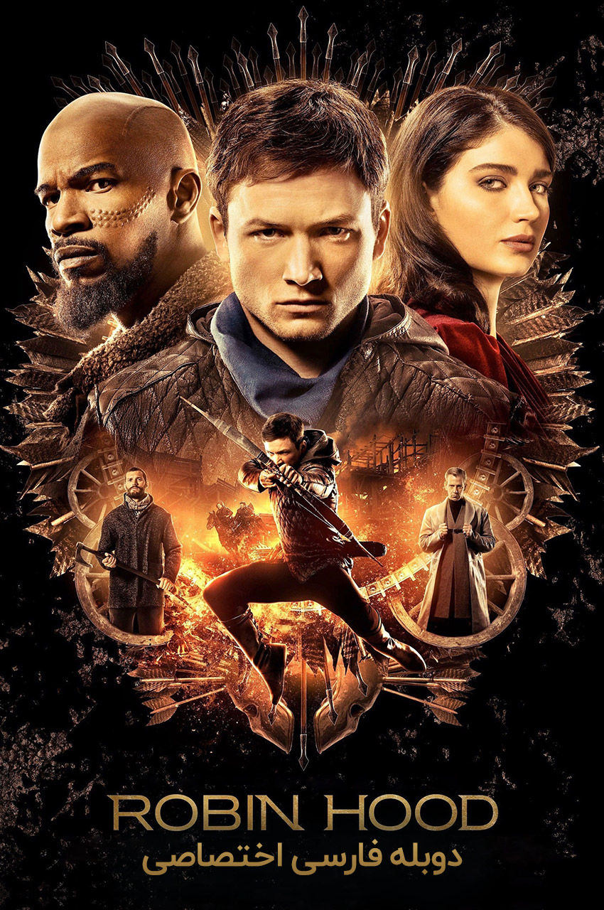 فیلم رابین هود-robin hood