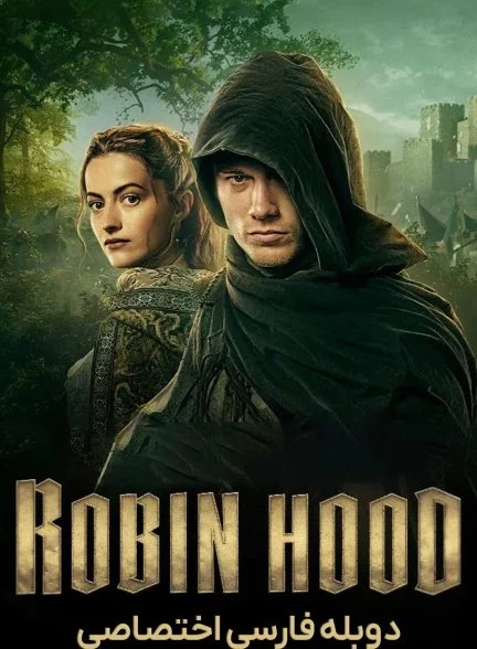 سریال رابین هود-robin hood