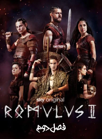 سریال رومولوس-romulus