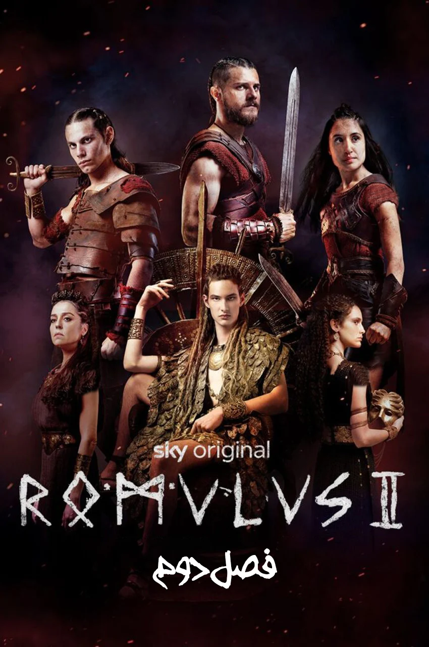سریال رومولوس-romulus
