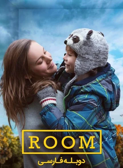فیلم اتاق-room