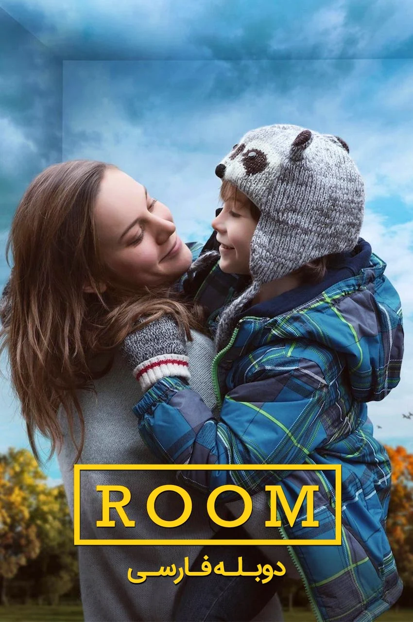 فیلم اتاق-room