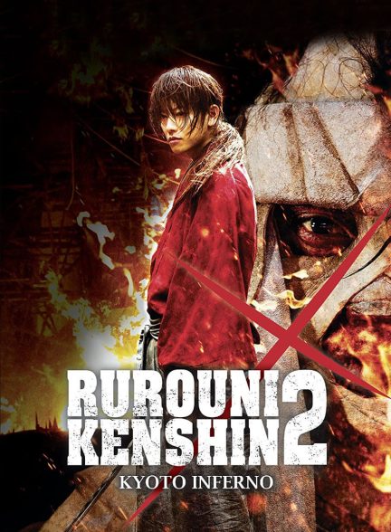 فیلم شمشیرزن دوره گرد ۲: جهنم کیوتو-rurouni kenshin part ii: kyoto inferno