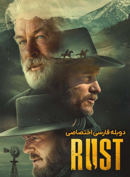 فیلم راست-rust