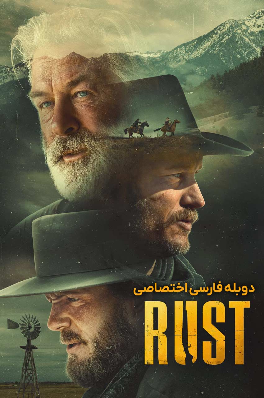 فیلم راست-rust