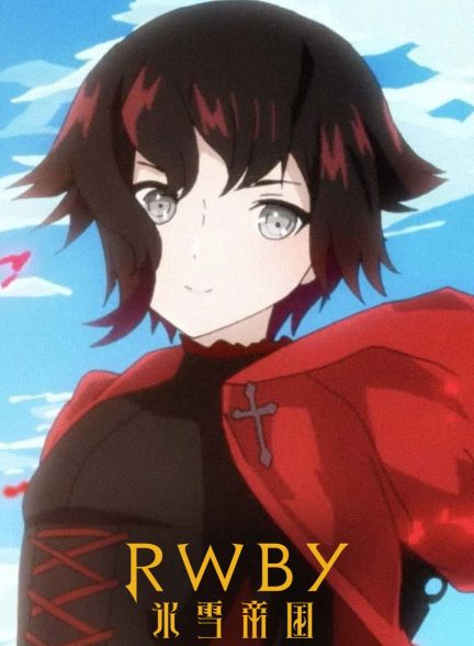 سریال قلمروی یخی ملکه-rwby: ice queendom