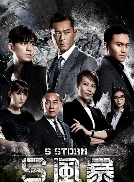 فیلم طوفان اس-s storm