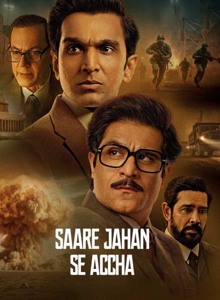 سریال نگهبانان خاموش-saare jahan se accha: the silent guardians