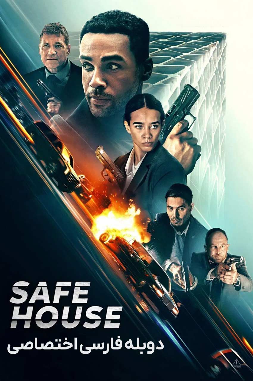 فیلم خانه امن-safe house