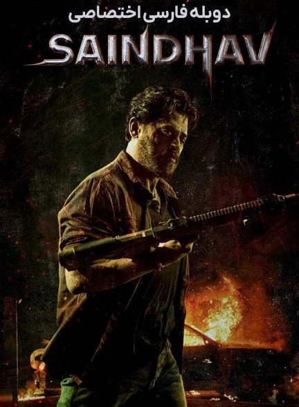 فیلم سینداو-saindhav