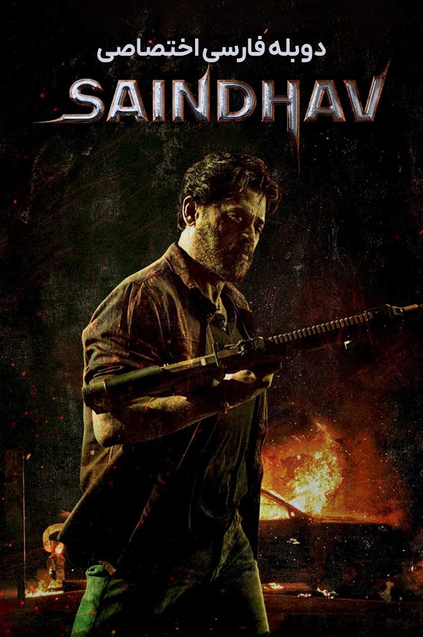فیلم سینداو-saindhav
