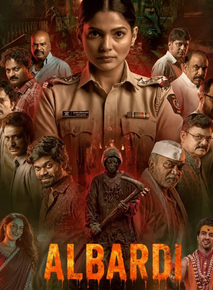 فیلم سالباردی-salbardi