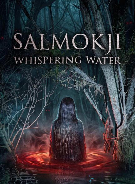 فیلم سالموکجی: زمزمه آب-salmokji: whispering water