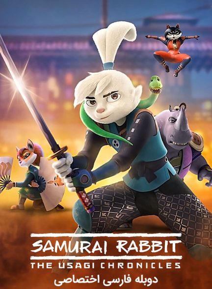 سریال خرگوش سامورایی-samurai rabbit: the usagi chronicles
