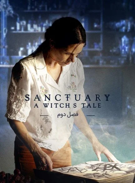 سریال سنکچوئری: حکایت یک جادوگر-sanctuary