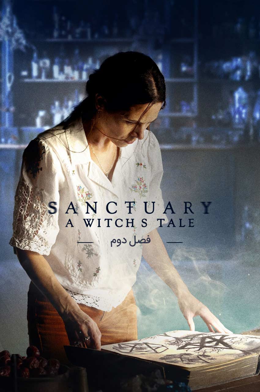 سریال سنکچوئری: حکایت یک جادوگر-sanctuary