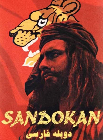 فیلم صادق خان-sandokan