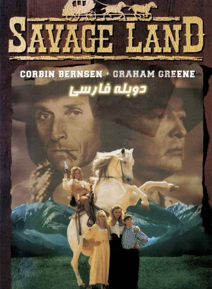 فیلم سرزمین وحشی-savage land