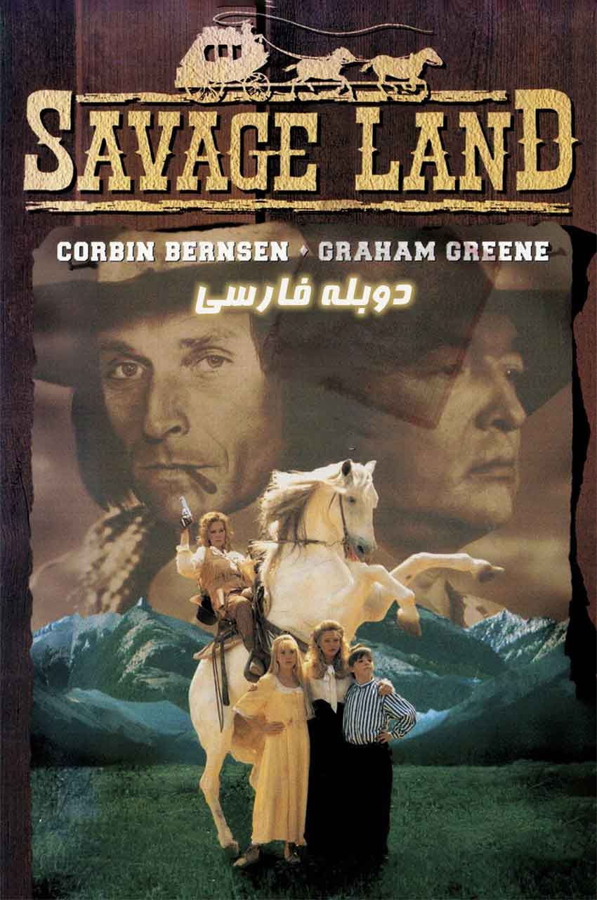 فیلم سرزمین وحشی-savage land