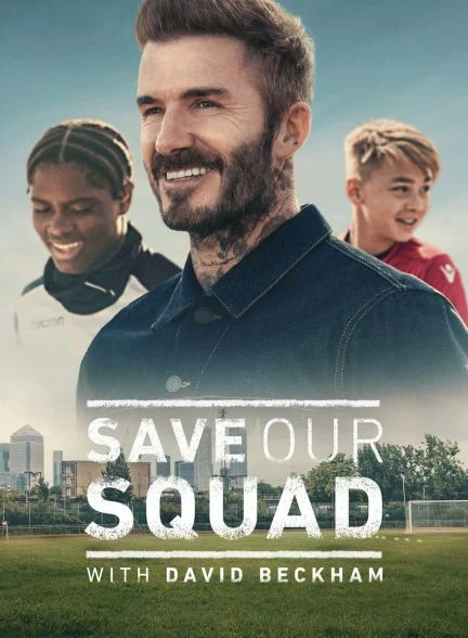 سریال نجات گروه-save our squad