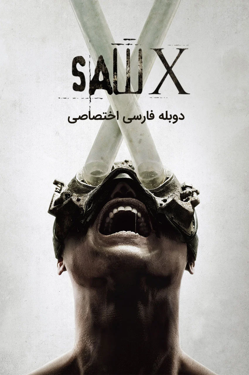 فیلم اره ۱۰-saw x