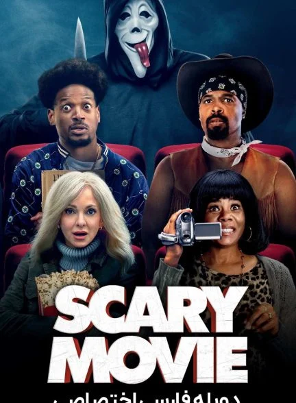 فیلم ترسناک 6-scary movie 6