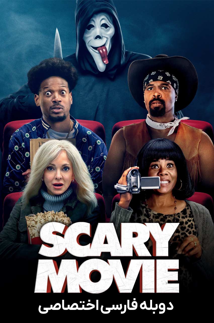 فیلم ترسناک 6-scary movie 6