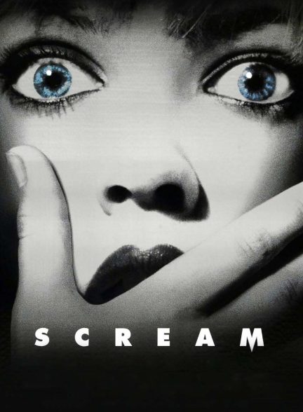 فیلم جیغ-scream
