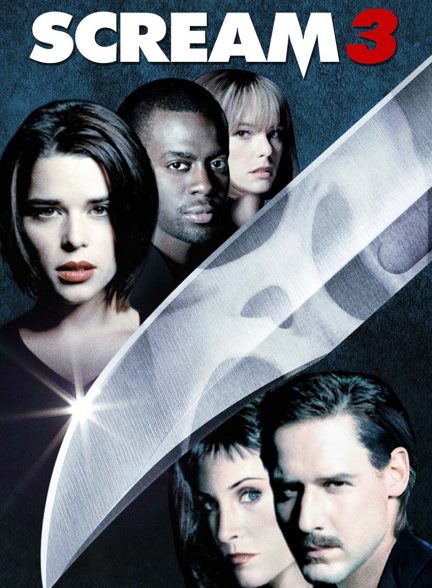 فیلم جیغ 3-scream 3