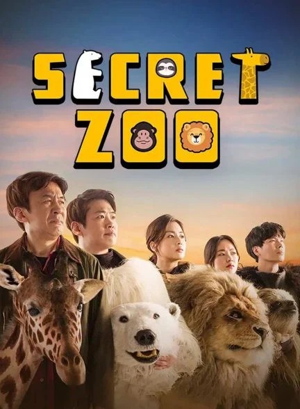 فیلم باغ وحش مخفی-secret zoo
