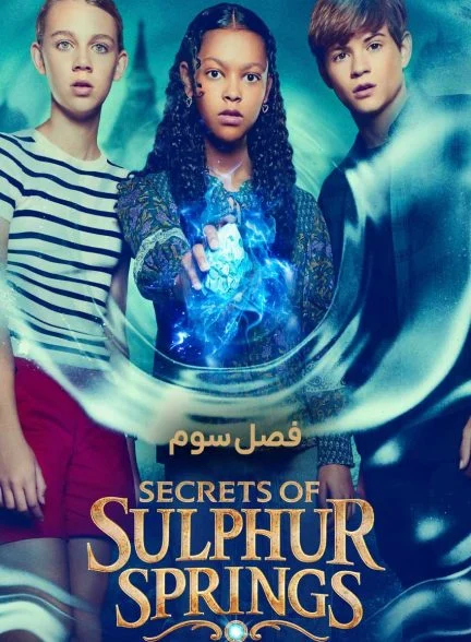 سریال اسرار چشمه های گوگرد-secrets of sulphur springs