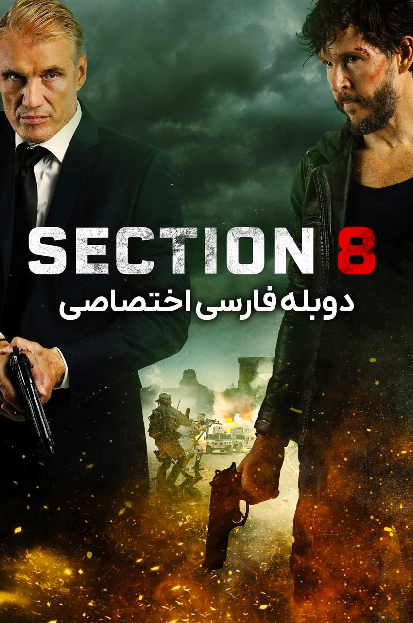 صحنه‌ای از فیلم بخش هشت با بازی اسکات آدکینز