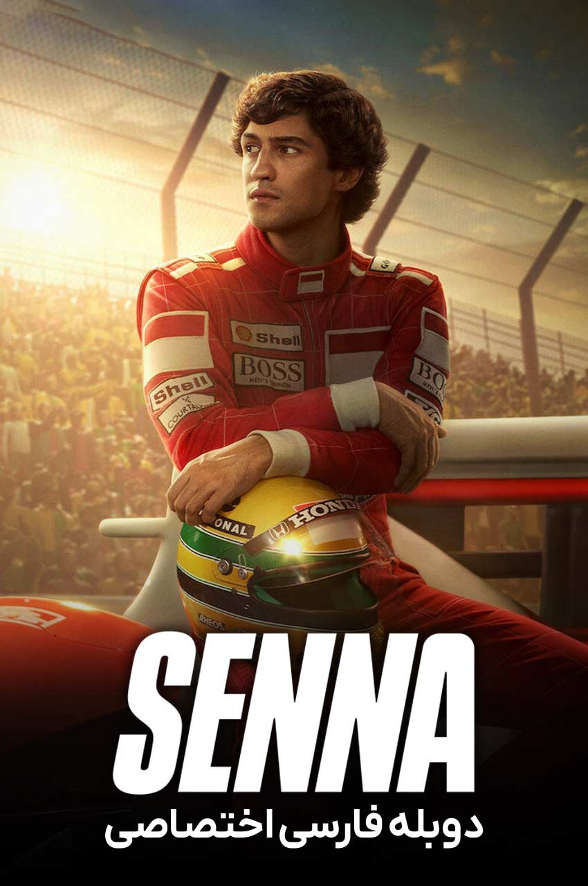 سریال سنا-senna
