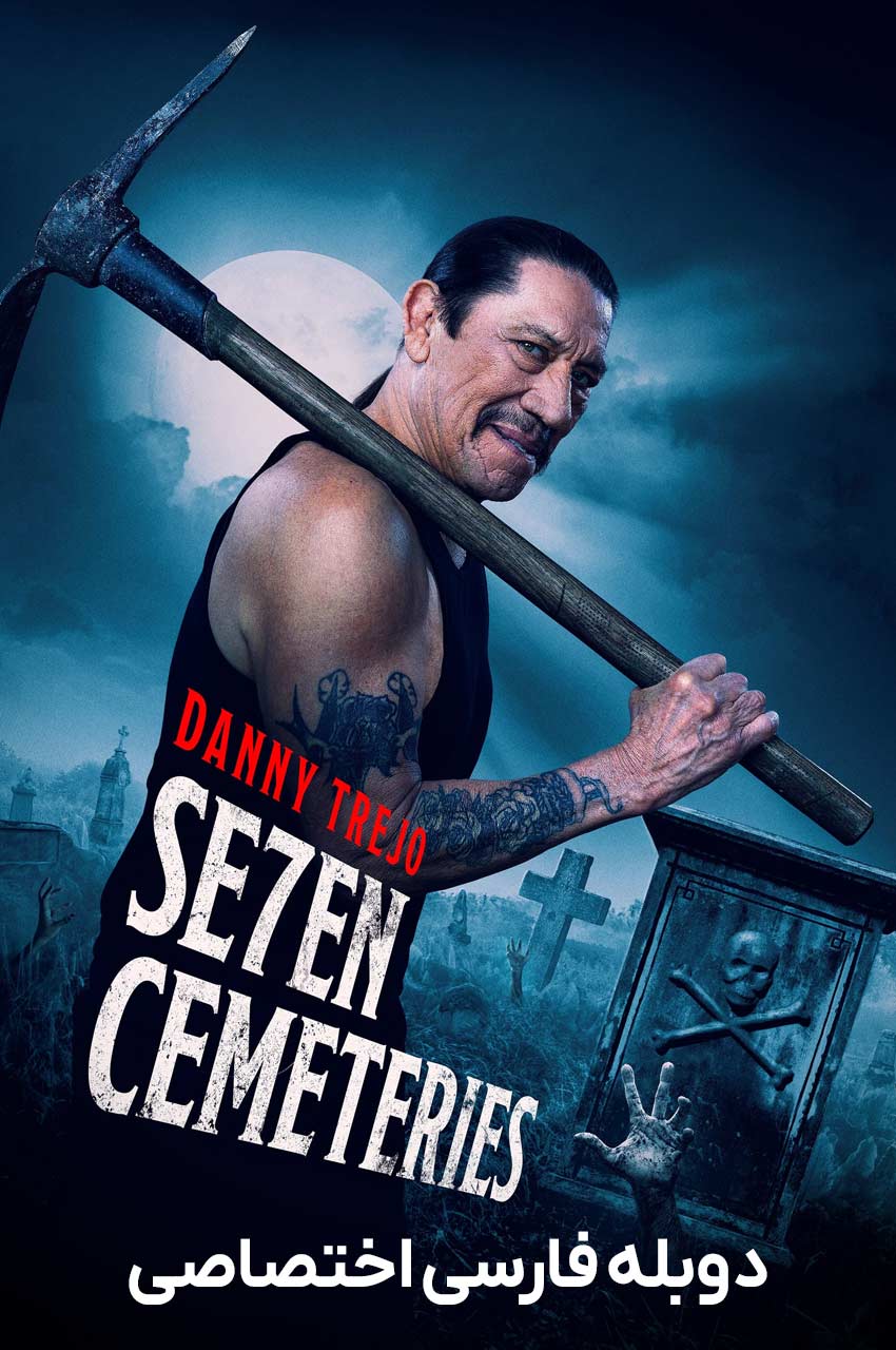 فیلم هفت قبرستان-seven cemeteries